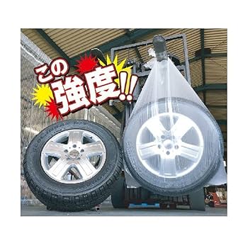 Amazon.co.jp: 国産タイヤ袋 普通車用 1箱100枚 日本製(簡単に